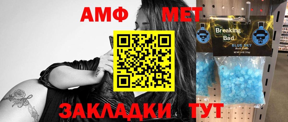 Amphetamine 98% Анжеро-Судженск