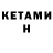 Кетамин VHQ LORD KRISHNA