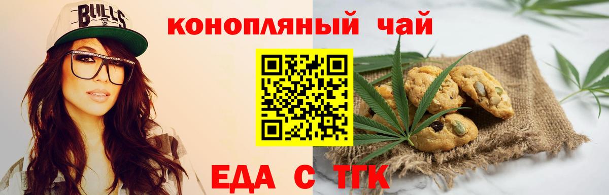 Cannafood конопля  Вход с VPN  Анжеро-Судженск 