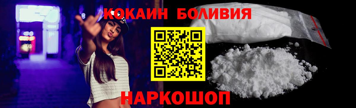 Анжеро-Судженск  как найти закладки  Вход с VPN  КОКАИН  COCAIN Эквадор  КОКАИН Columbia 