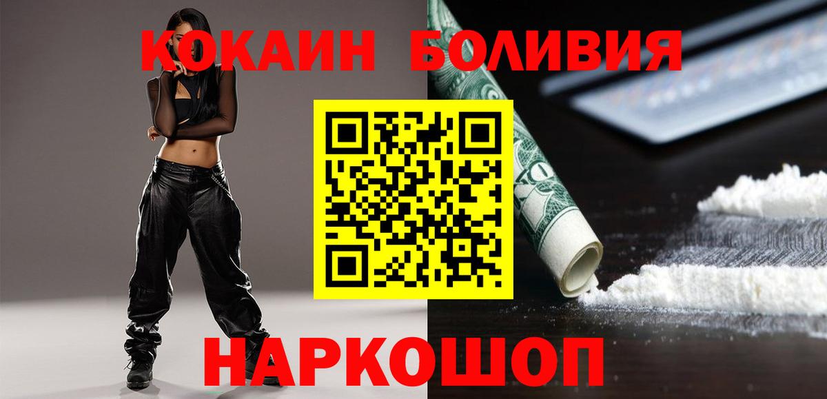 Кокаин Эквадор Анжеро-Судженск