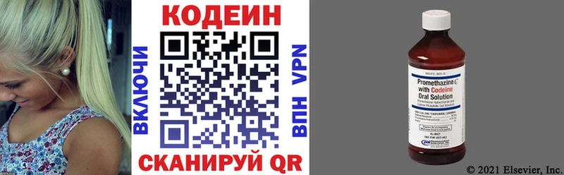 omg ONION  Анжеро-Судженск  Кодеиновый сироп Lean напиток Lean (лин) 