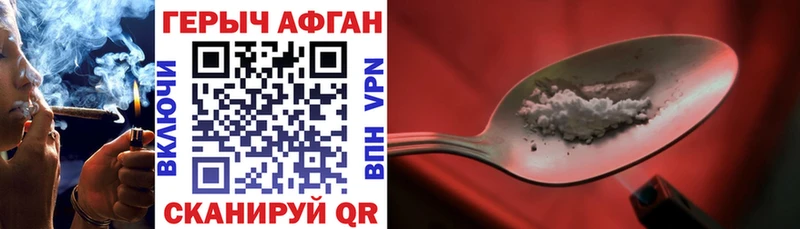 ГЕРОИН афганец Анжеро-Судженск