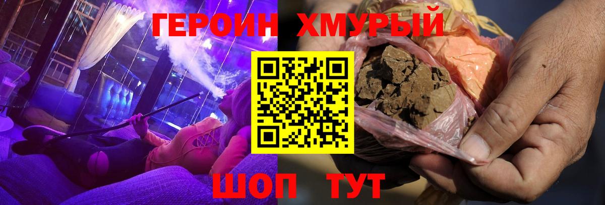 Анжеро-Судженск  ГЕРОИН герыч  Вход с VPN 