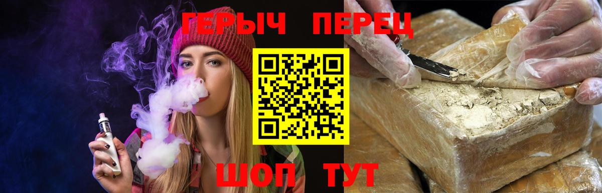 ГЕРОИН хмурый Анжеро-Судженск