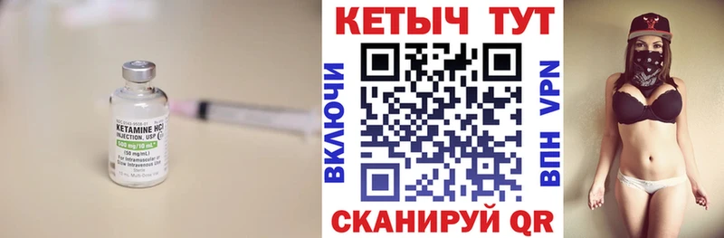 КЕТАМИН VHQ Анжеро-Судженск