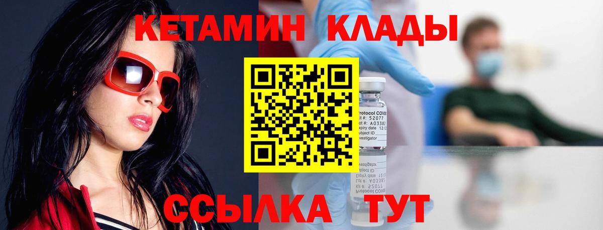 КЕТАМИН VHQ Анжеро-Судженск