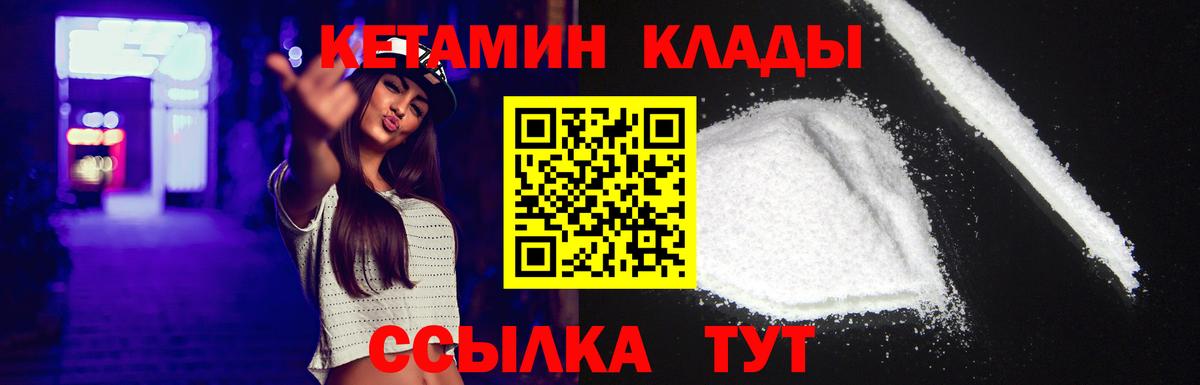 Анжеро-Судженск  Кетамин ketamine  Вход с VPN 