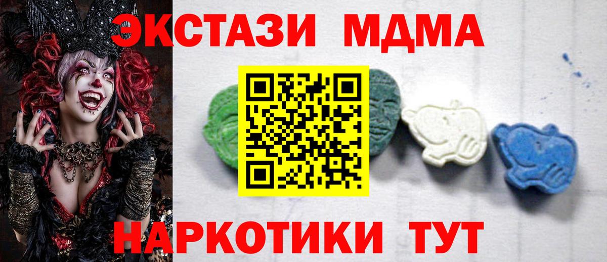 МДМА  Вход с VPN  Анжеро-Судженск  МДМА crystal 