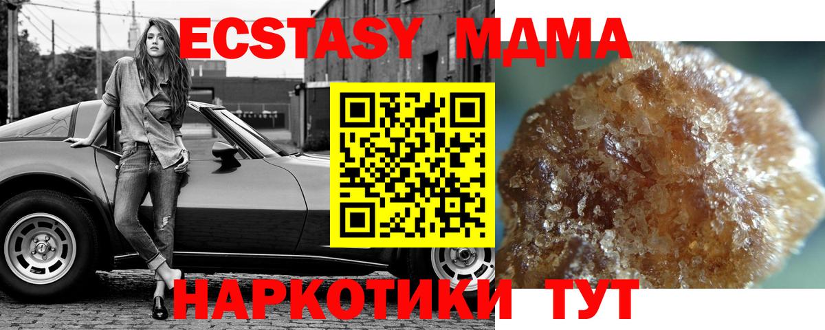 MDMA молли Анжеро-Судженск