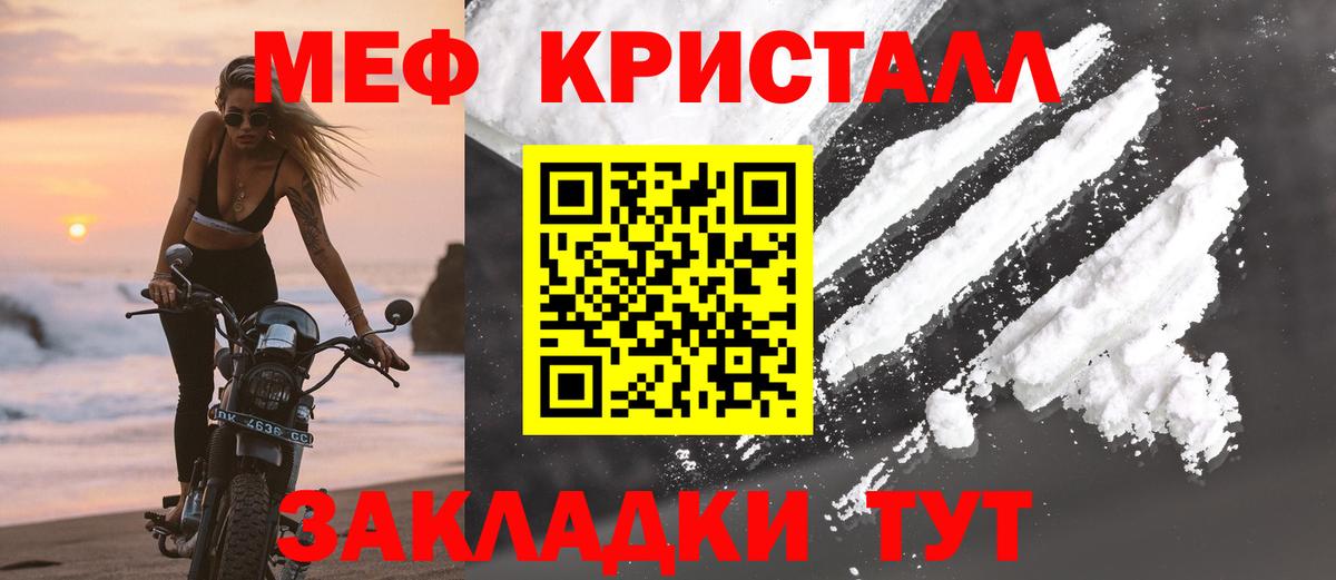 Меф мука Анжеро-Судженск