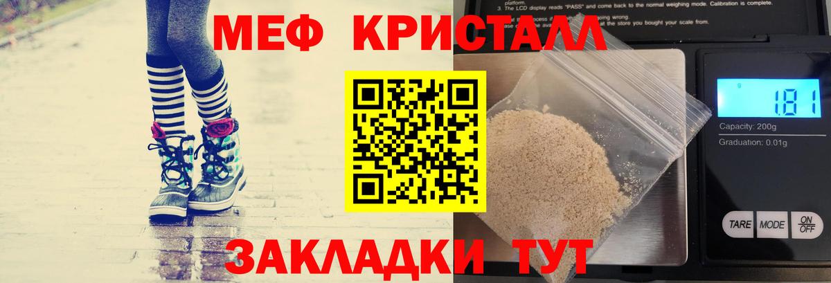 МЯУ-МЯУ  Вход с VPN  МЕФ 4 MMC  Анжеро-Судженск  Меф мука 