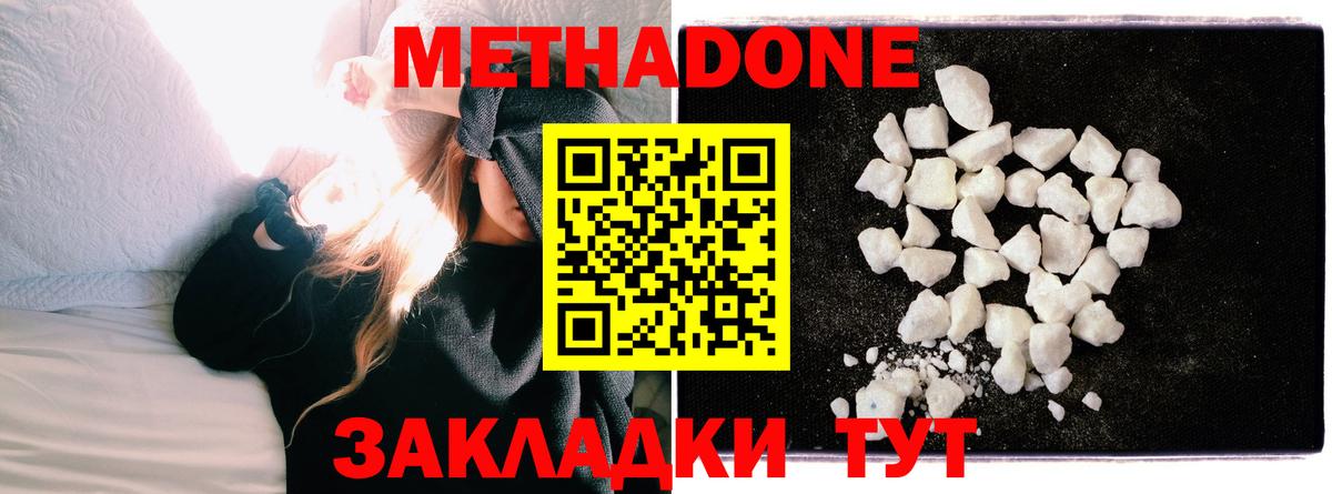 МЕТАДОН белоснежный Анжеро-Судженск