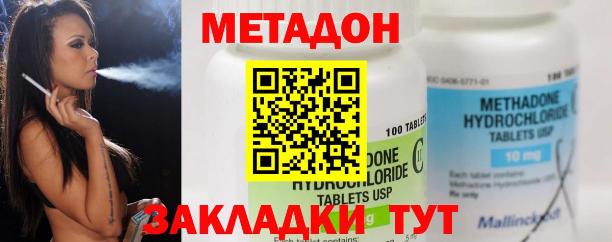 Метадон VHQ  МЕТАДОН кристалл  Анжеро-Судженск  Вход с VPN 