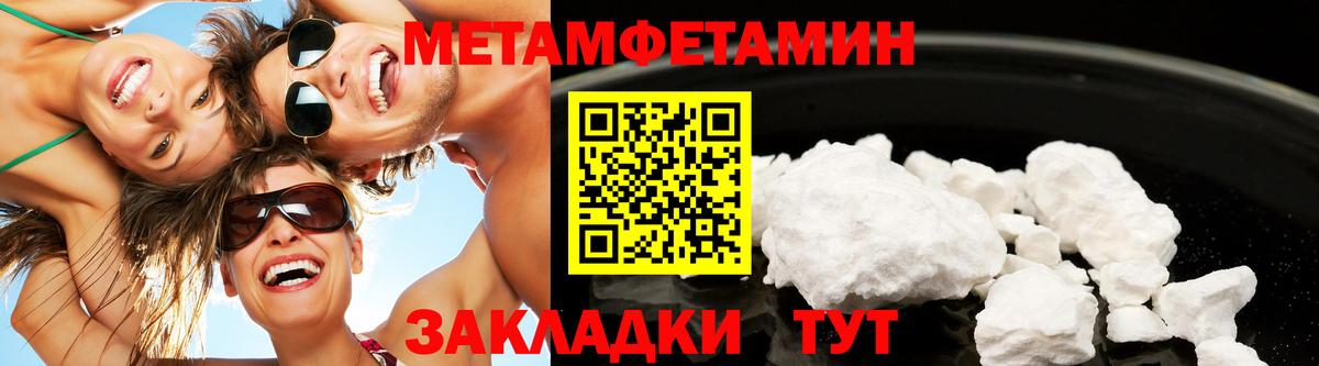 Метамфетамин витя Анжеро-Судженск