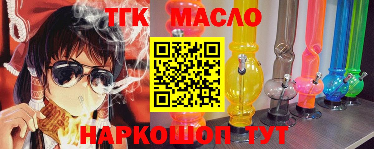 дарнет шоп  Вход с VPN  Анжеро-Судженск  ТГК гашишное масло 