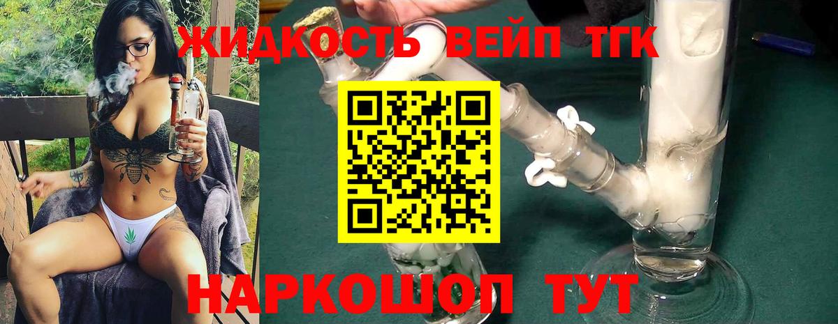 ТГК гашишное масло Анжеро-Судженск