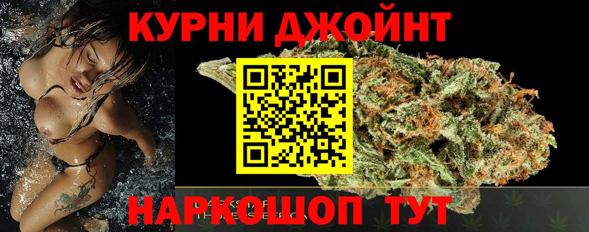 Шишки марихуана индика  Вход с VPN  Анжеро-Судженск  Канабис Bruce Banner 